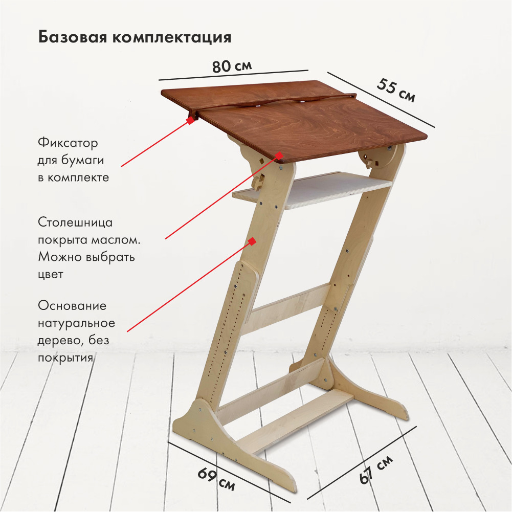 Письменный стол 